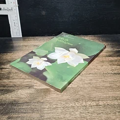 หนังสือ พระภิกษุสงฆ์ผู้เจริญ รูปที่ 5