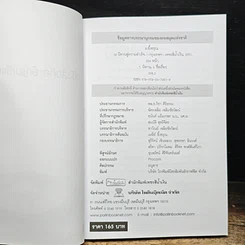 หนังสือ 36 นิทานสู่ความสำเร็จ รูปที่ 6