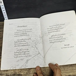 หนังสือ คู่มือการปฏิบัติธรรม (ฉบับดับทุกข์) รูปที่ 8