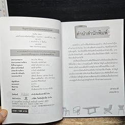 หนังสือ แต่งบ้านประหยัดสไตล์ญี่ปุ่น รูปที่ 6