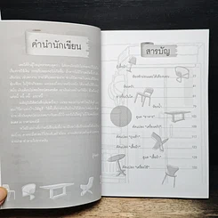หนังสือ แต่งบ้านประหยัดสไตล์ญี่ปุ่น รูปที่ 7