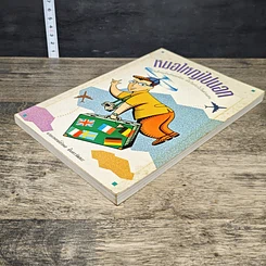 หนังสือ หมอใหญ่ไปนอก รูปที่ 3