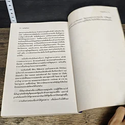 หนังสือ หมอใหญ่ไปนอก รูปที่ 9