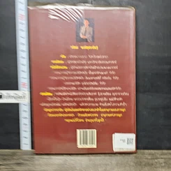 หนังสือ พลังพูด พลังเพิ่ม รูปที่ 5