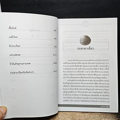 หนังสือ แคล้วคลาดปลอดภัยด้วยเครื่องรางของขลัง รูปที่ 8