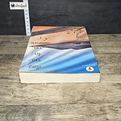 หนังสือ เรื่องราวรักจากทะเลทราย เล่ม 1 รูปที่ 4