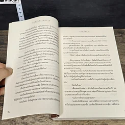 หนังสือ เรื่องราวรักจากทะเลทราย เล่ม 1 รูปที่ 7