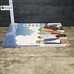 หนังสือ หนุ่มห้าวสาวป่วน รักกวนหัวใจ เล่ม 1 รูปที่ 2