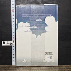 หนังสือ หนุ่มห้าวสาวป่วน รักกวนหัวใจ เล่ม 1 รูปที่ 5