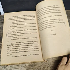 หนังสือ คู่จ๋าของราชาหมาป่า รูปที่ 8