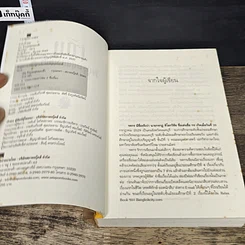หนังสือ เซน วีรบุรุษสุดขอบฟ้า 1 ภาค อัญมณีสองพิภพ รูปที่ 6