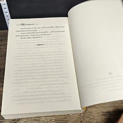 หนังสือ เซน วีรบุรุษสุดขอบฟ้า 1 ภาค อัญมณีสองพิภพ รูปที่ 8