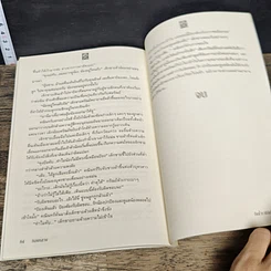 หนังสือ ชุดภารกิจรัก ตอนพิเศษ รูปที่ 8