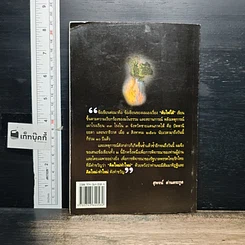 หนังสือ สถานการณ์ไฟใต้ รูปที่ 2