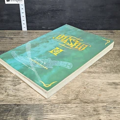 หนังสือ เซรีญา ภาค 2 ตอน ราชสีห์กับอสรพิษ รูปที่ 3