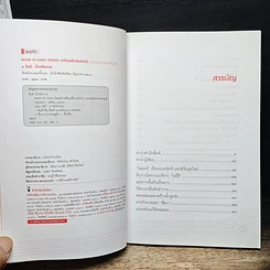 หนังสือ ไฮเออร์ เหลียนเสี่ยง (เลโนโว) แบรนด์ดังมังกรพันธุ์แท้ รูปที่ 6