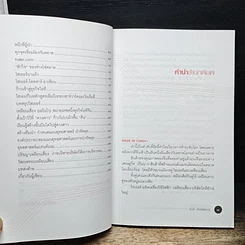 หนังสือ ไฮเออร์ เหลียนเสี่ยง (เลโนโว) แบรนด์ดังมังกรพันธุ์แท้ รูปที่ 7