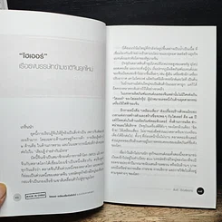 หนังสือ ไฮเออร์ เหลียนเสี่ยง (เลโนโว) แบรนด์ดังมังกรพันธุ์แท้ รูปที่ 8