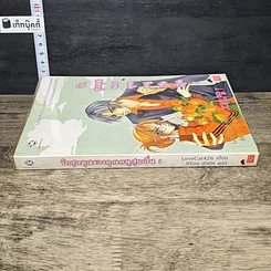 หนังสือ รักชุลมุนของคุณหนูสุดเปิ่น 1 รูปที่ 2