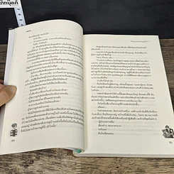 หนังสือ รักชุลมุนของคุณหนูสุดเปิ่น 1 รูปที่ 7