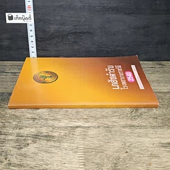 หนังสือ เภสัชตำรับ โรงพยาบาลราชวิถี 2540 รูปที่ 2