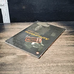 หนังสือ ประกาศวันชำระศาสนเทพ รูปที่ 5