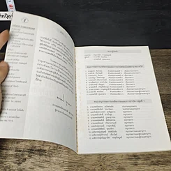 หนังสือ เภสัชตำรับ โรงพยาบาลราชวิถี 2540 รูปที่ 6