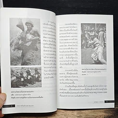 หนังสือ ประกาศวันชำระศาสนเทพ รูปที่ 9