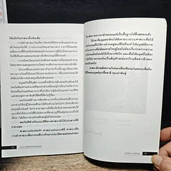 หนังสือ ประกาศวันชำระศาสนเทพ รูปที่ 10