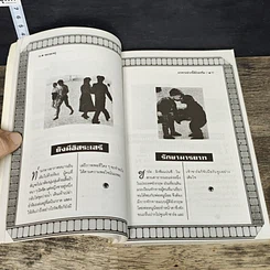 หนังสือ หมายเหตุ ชุด แปลกอย่างนี้ด้วยหรือ? รูปที่ 7
