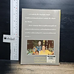 หนังสือ พุทธศาสนากับจุดยืน? รูปที่ 2
