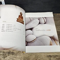 หนังสือ 108 พระดีที่มองข้าม รูปที่ 6