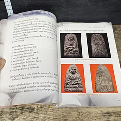 หนังสือ 108 พระดีที่มองข้าม รูปที่ 7