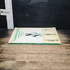 หนังสือ ค้นพบเมืองเก่ากรุงศรีวิชัย จมอยู่ภาคใต้กรุงสยาม รูปที่ 3