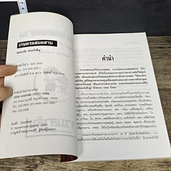 หนังสือ เกษตรผสมผสาน รูปที่ 6