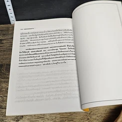 หนังสือ เกษตรผสมผสาน รูปที่ 8
