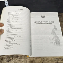 หนังสือ ชาวนาเกษตรอินทรีย์ ผู้สร้างประวัติศาสตร์หน้าใหม่ของยโสธร รูปที่ 6