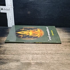 หนังสือ ใครสร้างพระพุทธชินราช? รูปที่ 3