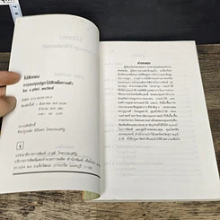 หนังสือ ไม้สักทอง รูปที่ 6