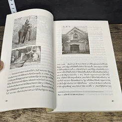 หนังสือ ไม้สักทอง รูปที่ 8
