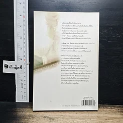 หนังสือ ชีวิตระหว่างภพ รูปที่ 2