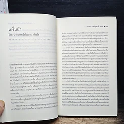 หนังสือ ชีวิตระหว่างภพ รูปที่ 8
