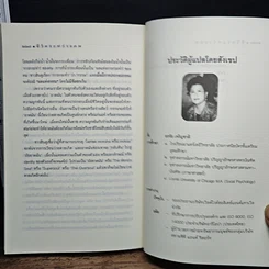 หนังสือ ชีวิตระหว่างภพ รูปที่ 9