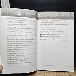 หนังสือ ส่องเหรียญส่องพระ รูปที่ 7