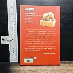 หนังสือ พระเจ้าพรหม "วีรบุรุษในตำนาน" ของ โยนก-ล้านนา รูปที่ 2
