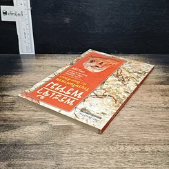 หนังสือ พระเจ้าพรหม "วีรบุรุษในตำนาน" ของ โยนก-ล้านนา รูปที่ 5