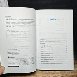 หนังสือ ยิ้มสู้เรียนรู้ยาเสพติด รูปที่ 6