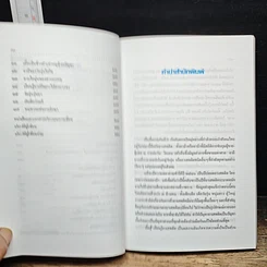 หนังสือ ยิ้มสู้เรียนรู้ยาเสพติด รูปที่ 7
