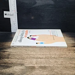 หนังสือ เลี้ยงลูกให้พ้นภัยยาเสพติด รูปที่ 3
