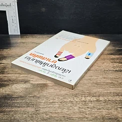 หนังสือ เลี้ยงลูกให้พ้นภัยยาเสพติด รูปที่ 5